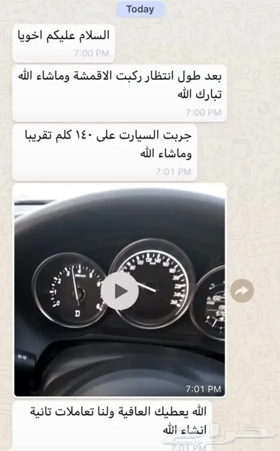 اقمشة السيراميك الافضل ل مازدا Cx9 ومازدا 6 و مازدا Cx5 6