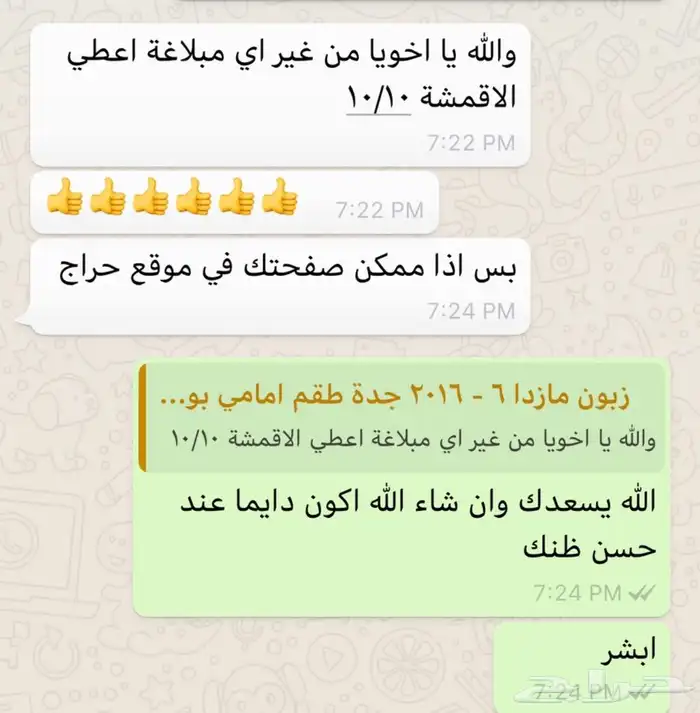اقمشة السيراميك الافضل ل مازدا Cx9 ومازدا 6 و مازدا Cx5 8