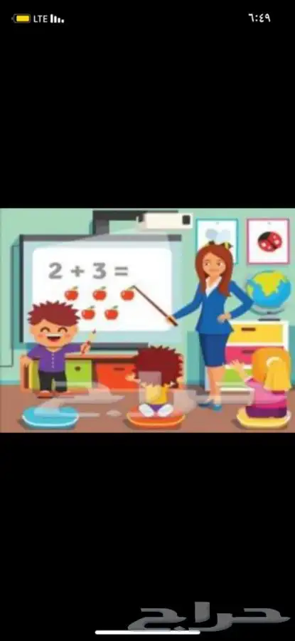 معلمات غرب وشرق الرياض 1