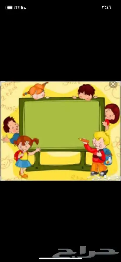 معلمات غرب وشرق الرياض 0