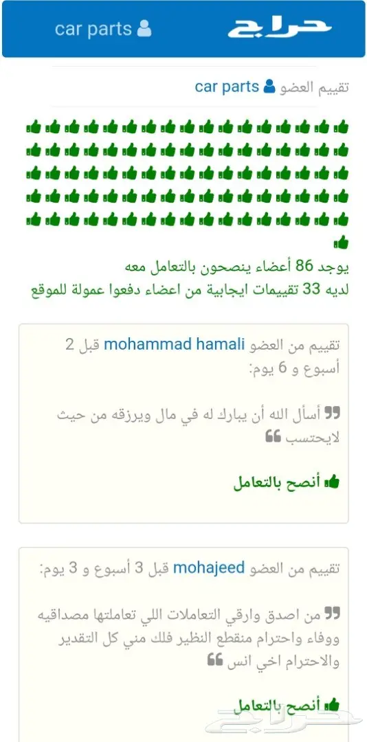 توفير جميع قطع الغيار الإستهلاكيه للمازدا 11