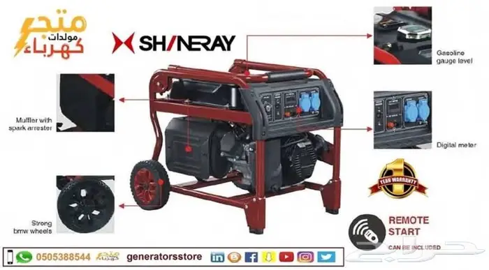 مولد كهرباء 8500 واط بنزين بالبريموت 1