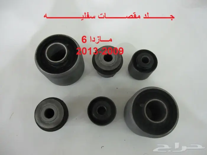 توفير جميع قطع الغيار الإستهلاكيه للمازدا 6