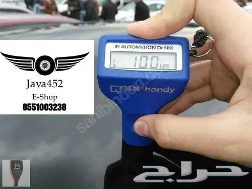 جهاز فحص الرش والسمكرة - هاندي الالماني Handy 1