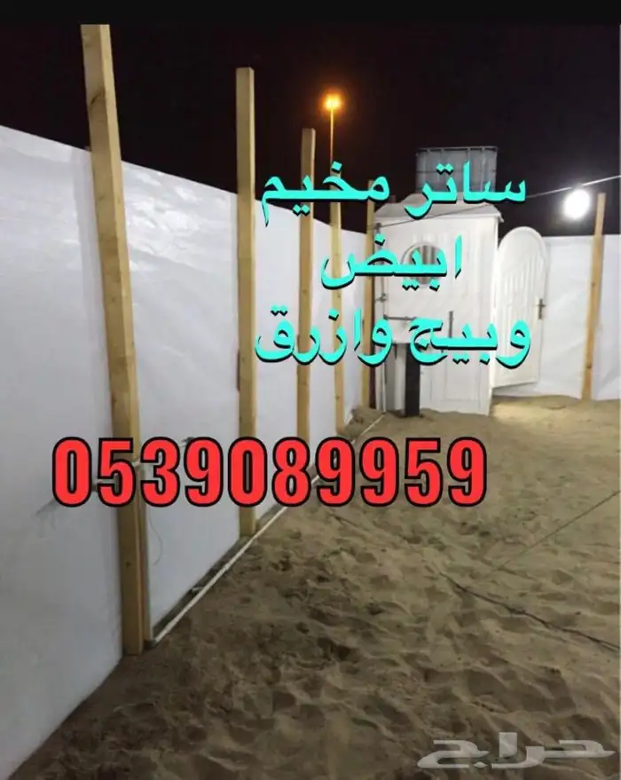 ساتر رواق مخيم خيمه شراع بيت شعر 7