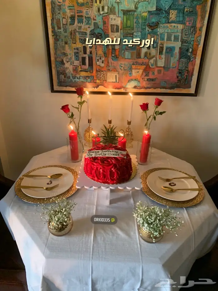 عيد ميلاد الرياض 4
