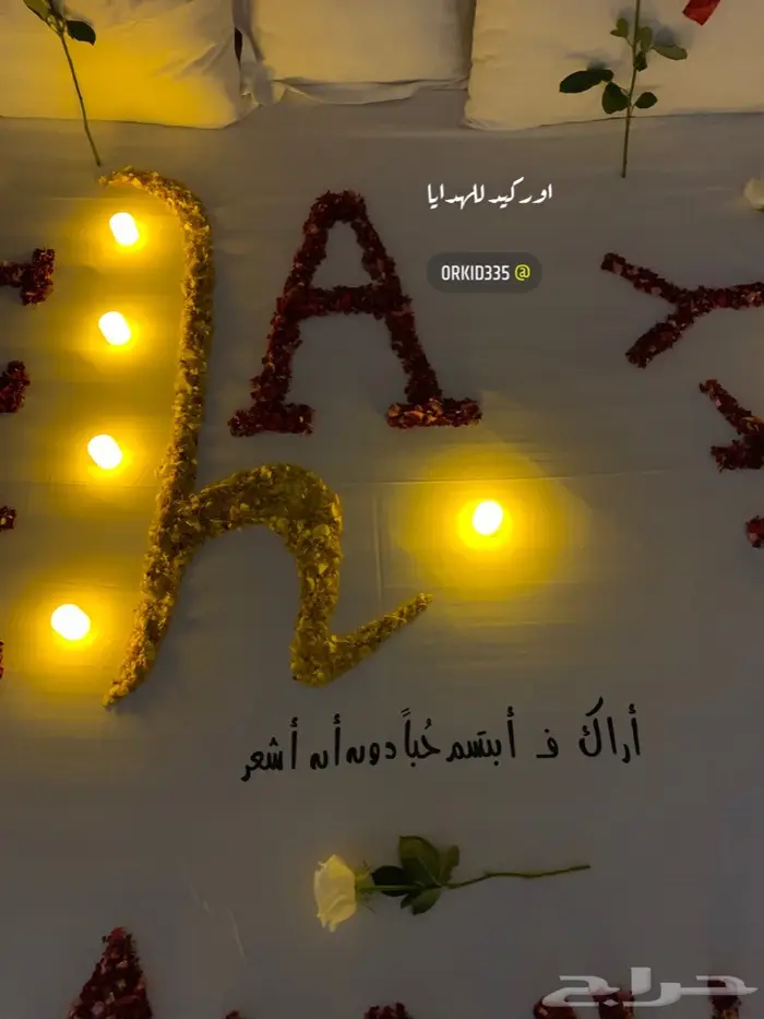 عيد ميلاد الرياض 20