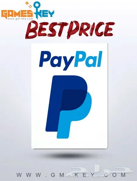 شحن باي بال أقل سعر و العمولة علينا Pay Pal 1