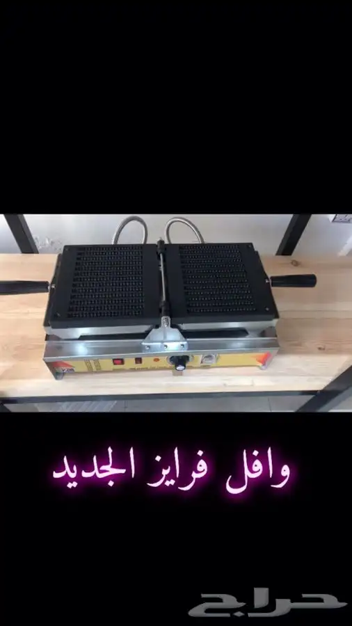 وافل كريب بان كيك خلاطات سخانات صانعات ثلج 14