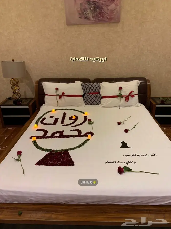 تجهيز غرف عرسان ذكرى زواج 13