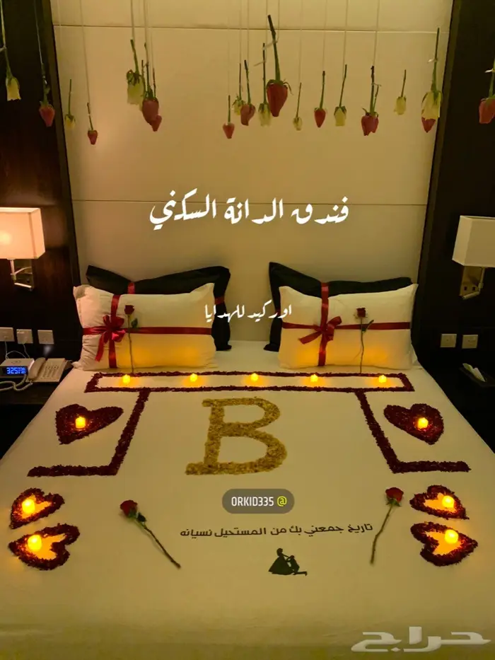 تجهيز غرف عرسان ذكرى زواج 17