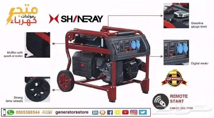 مولد كهرباء 6500 واط بنزين بالريموت ضمان عام 2