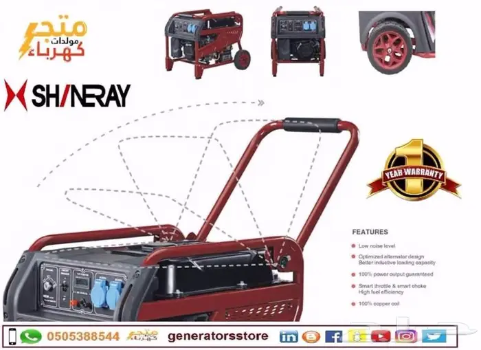 مولد كهرباء 6500 واط بنزين بالريموت ضمان عام 1