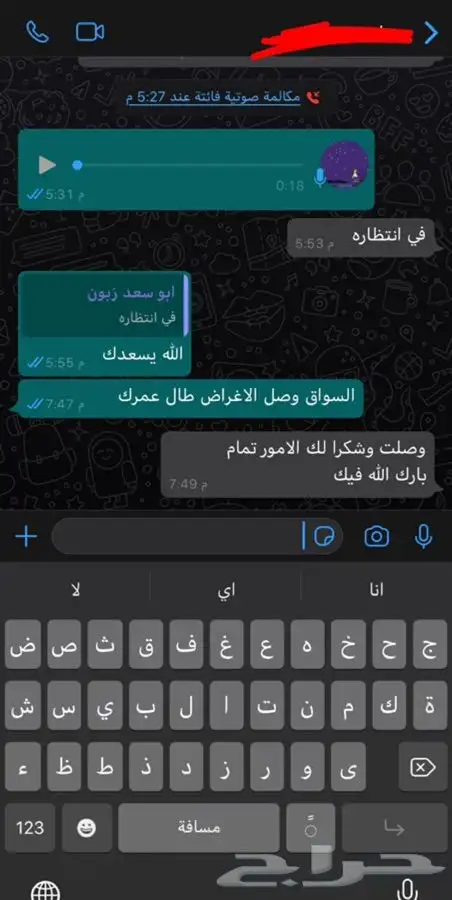 غطاء كراسي طربال شراع تفصيل وجاهز 9