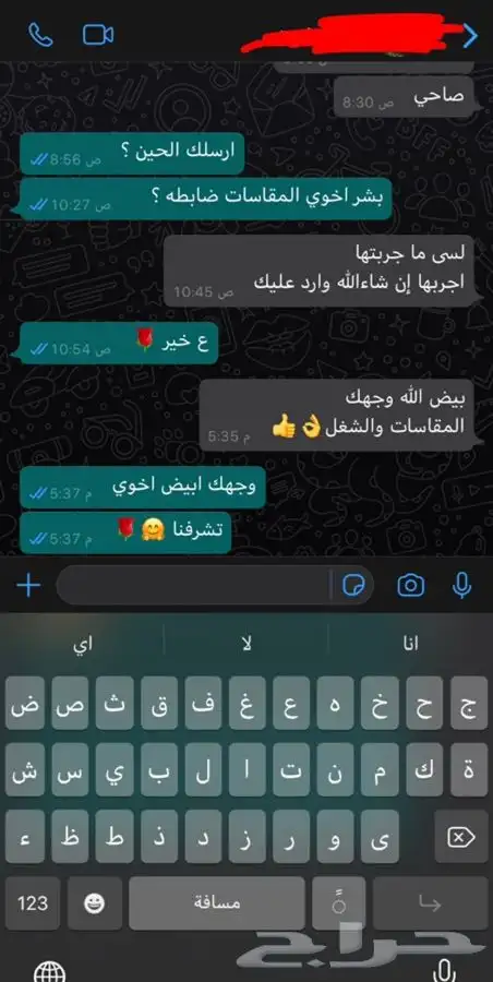 غطاء كراسي طربال شراع تفصيل وجاهز 11