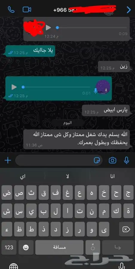 غطاء كراسي طربال شراع تفصيل وجاهز 2