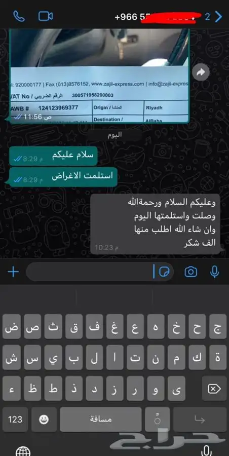 غطاء كراسي طربال شراع تفصيل وجاهز 6
