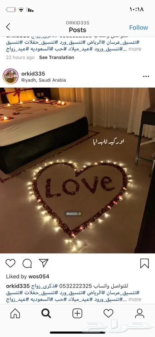 ميلاد ذكرى زواج غرف عرسان الرياض 8