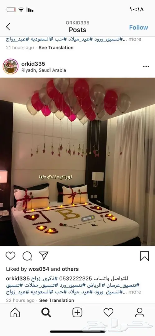 ميلاد ذكرى زواج غرف عرسان الرياض 9