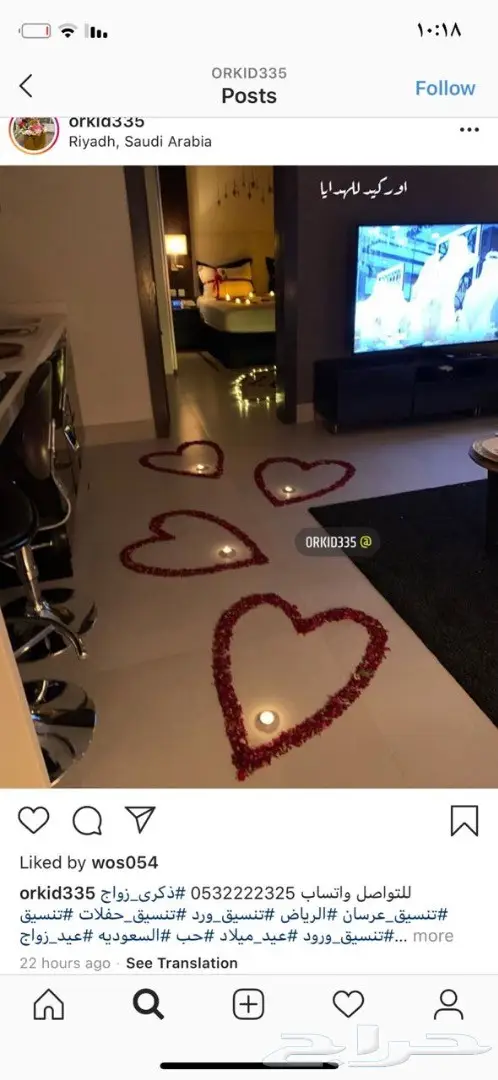 ميلاد ذكرى زواج غرف عرسان الرياض 10
