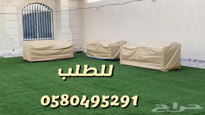 غطاء كراسي طربال شراع تفصيل وجاهز 3