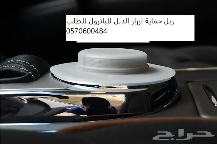 ديكور منظم للأغراض وحامل اكواب باترول 16