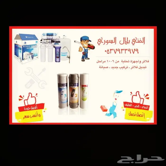 فلتر . فلاتر ماء خزان و مطبخ 3