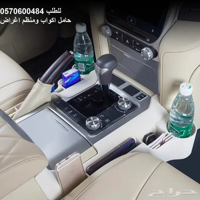 ديكور منظم للأغراض وحامل اكواب باترول 9