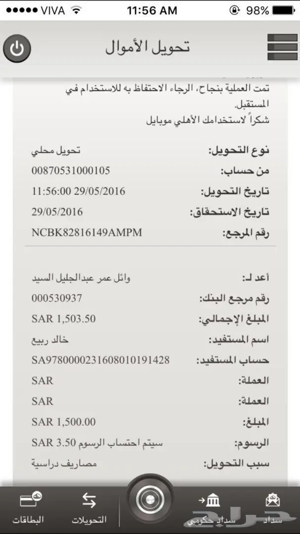 نعلمك الإنجليزي لو مستواك صفر 9