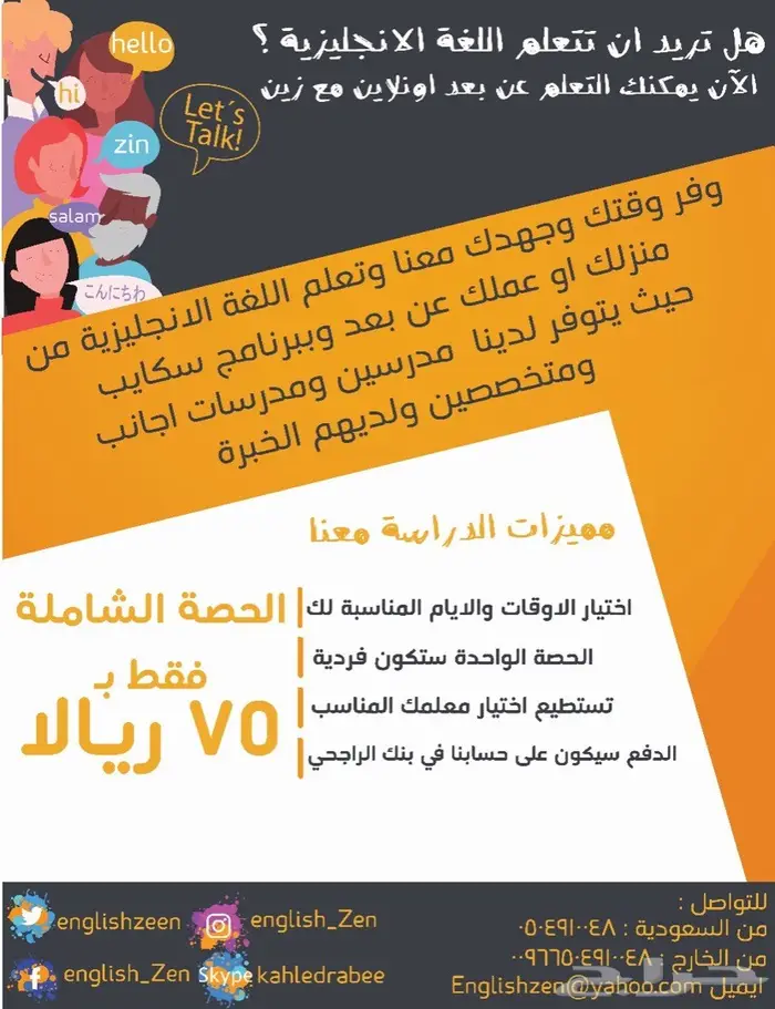 نعلمك الإنجليزي لو مستواك صفر 0