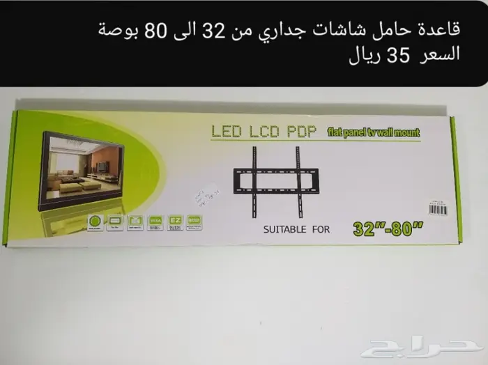 حامل و قاعدة شاشة جداري LCD _ LED _ POP 0