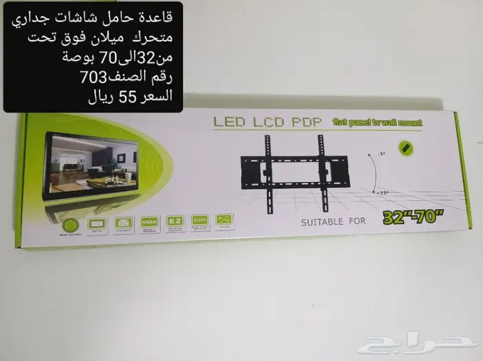 حامل و قاعدة شاشة جداري LCD _ LED _ POP 1