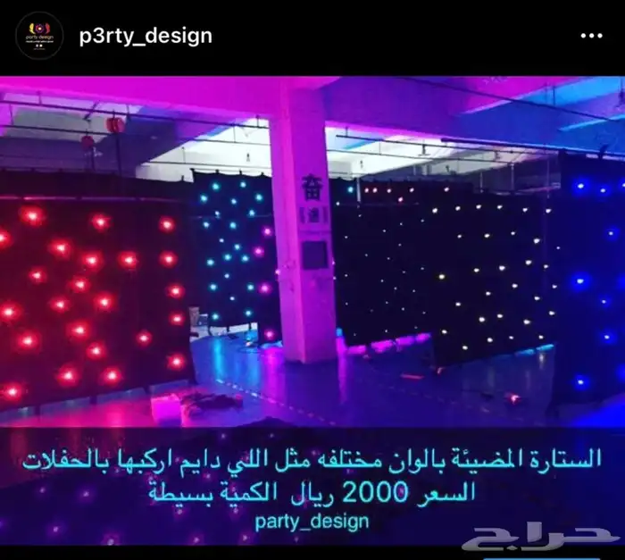 اثاث مضيئ واضاءات مختلفه للحفلات والمناسبات للبيع بالجملة 0
