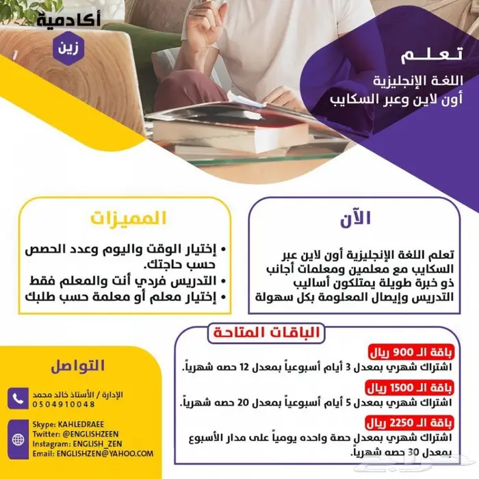 نعلمك الإنجليزي لو مستواك صفر 1