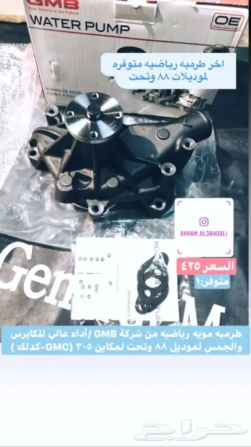 طلبيات قطع غيار 11