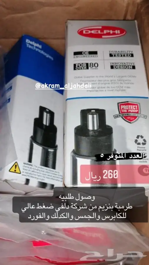 طلبيات قطع غيار 12