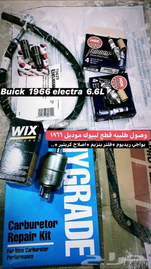 طلبيات قطع غيار 14