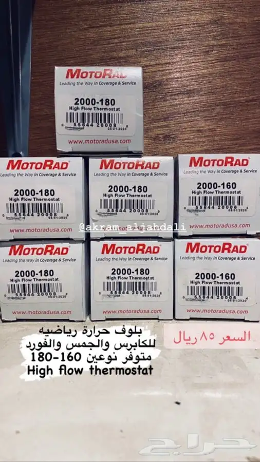 طلبيات قطع غيار 17