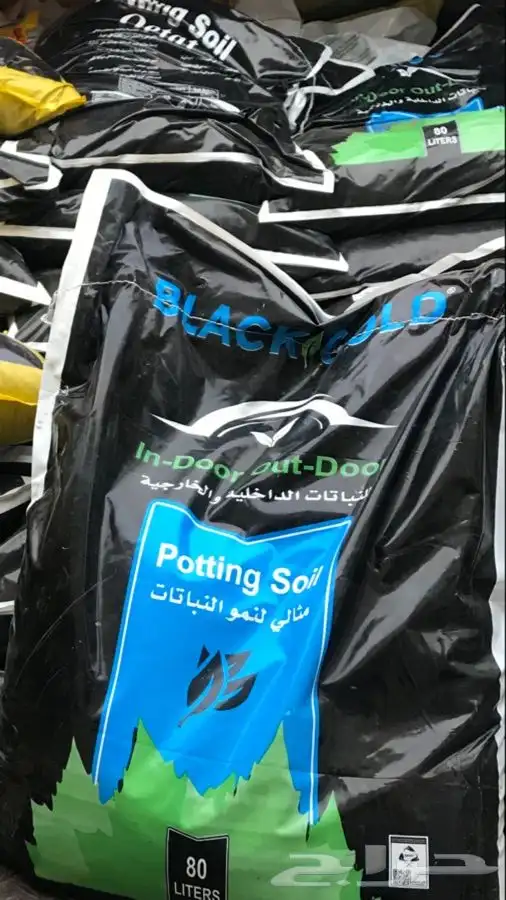 سماد - بوتنج سويل تربه زراعيه - بيرلايت- تربه الماني - npk - 1