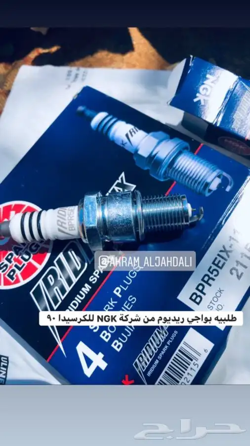 طلبيات قطع غيار 0