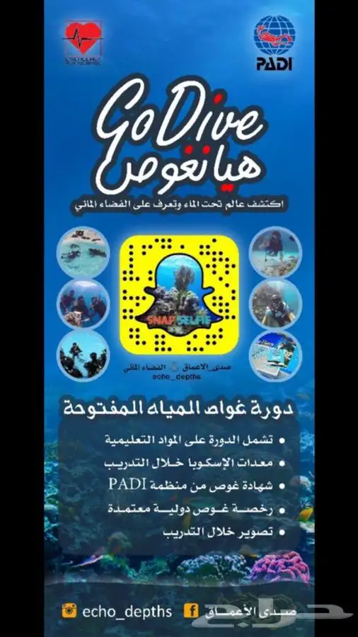 شهادات غوص معتمدة الدفاع المدني 3