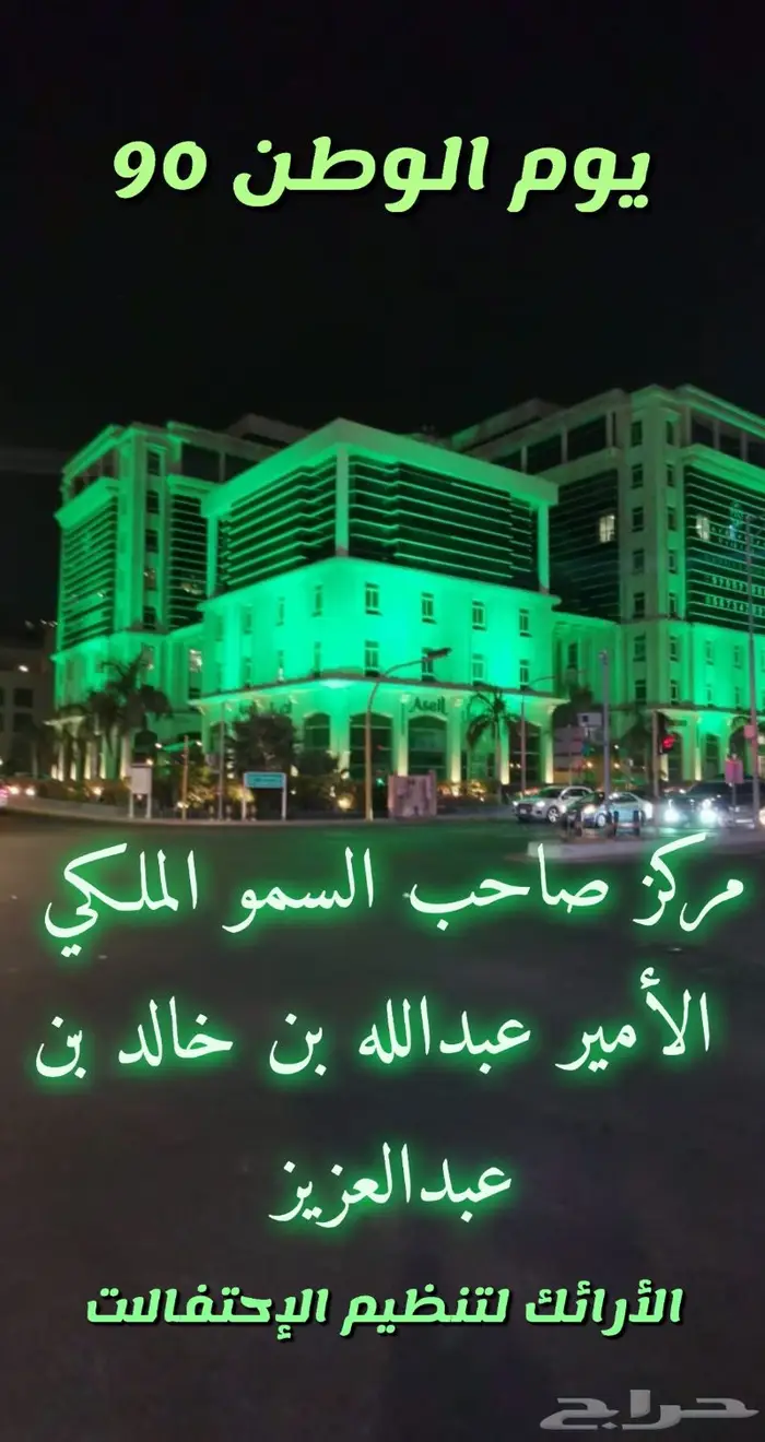 الأرائك لتنظيم الاحتفالات وتأجيرلوازم مناسبات 19