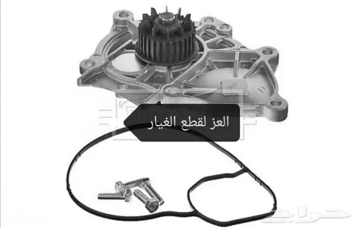 قطع غيار السيارات المانية بارخص الاسعار 26