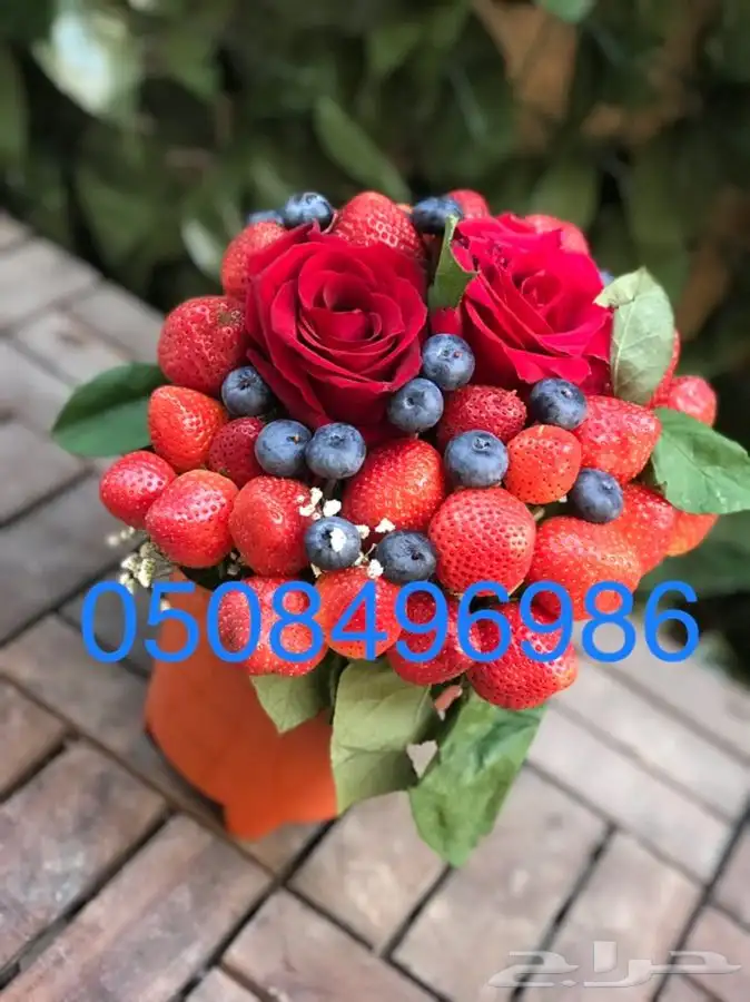 باقات فواكه و باقات ورد فروعنا بجميع المناطق 1