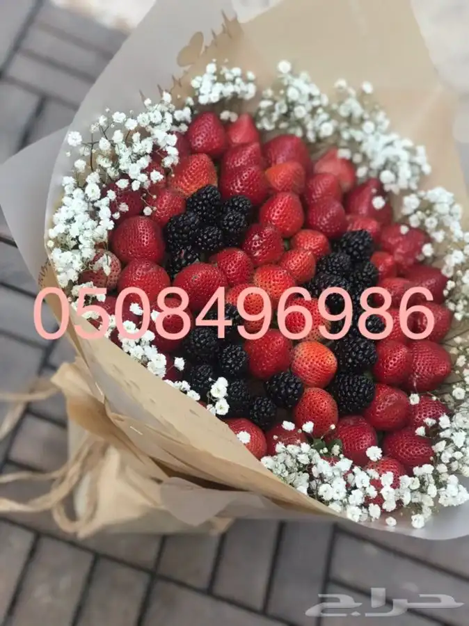 باقات فواكه و باقات ورد فروعنا بجميع المناطق 24
