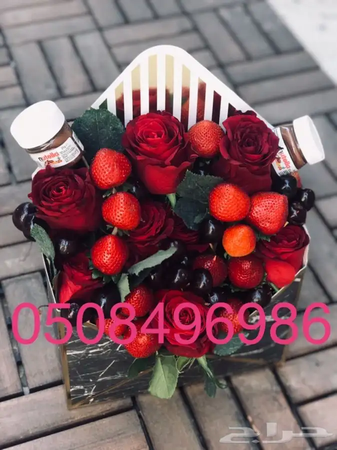 باقات فواكه و باقات ورد فروعنا بجميع المناطق 11