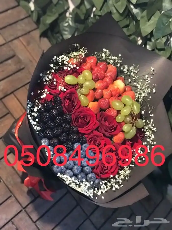 باقات فواكه و باقات ورد فروعنا بجميع المناطق 0