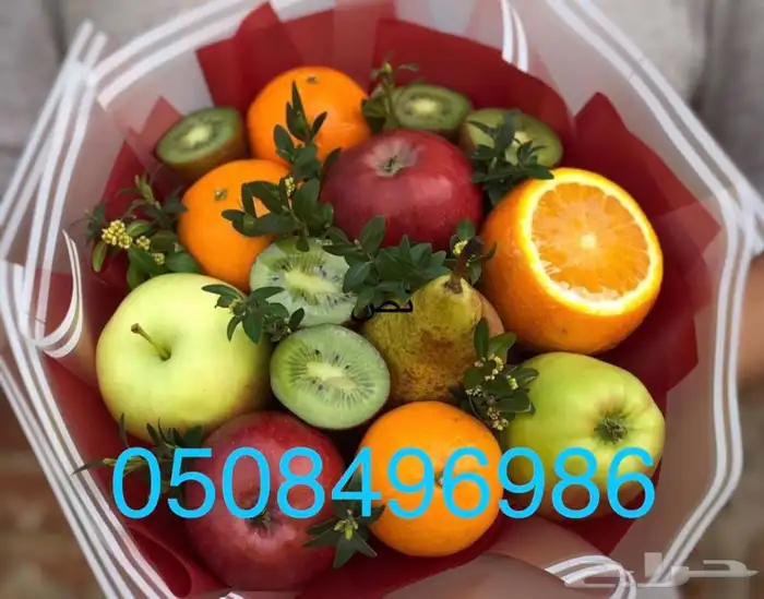 باقات فواكه و باقات ورد فروعنا بجميع المناطق 3