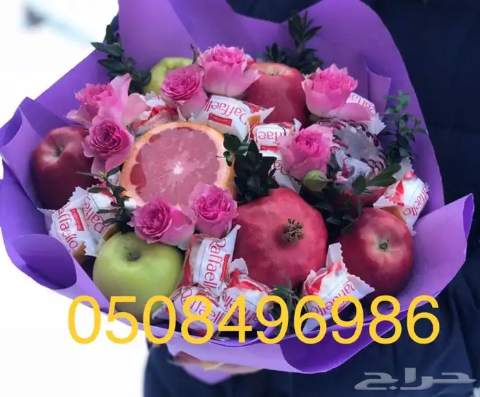 باقات فواكه و باقات ورد فروعنا بجميع المناطق 4