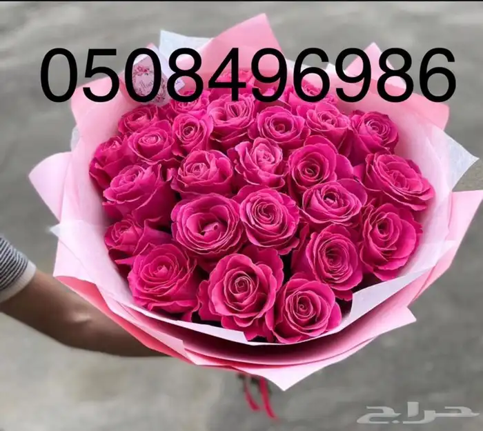 باقات فواكه و باقات ورد فروعنا بجميع المناطق 27